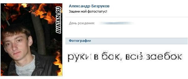 Дмитрий безруков в контакте фото москва