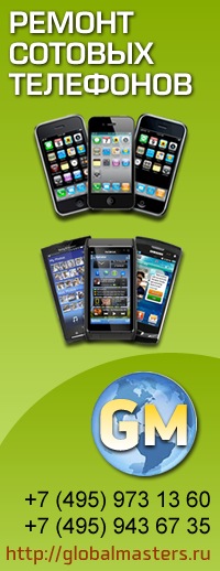 Ремонт сотовых телефонов в Москве, ремонт iPhone | ВКонтакте