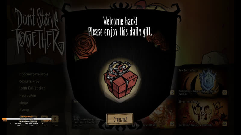 Dont Starve Together, неголодайка Тестируем новую