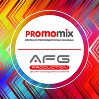 Афг Продакшен