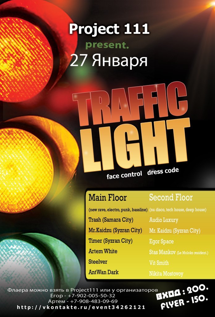 Antwan Dark | Ульяновск