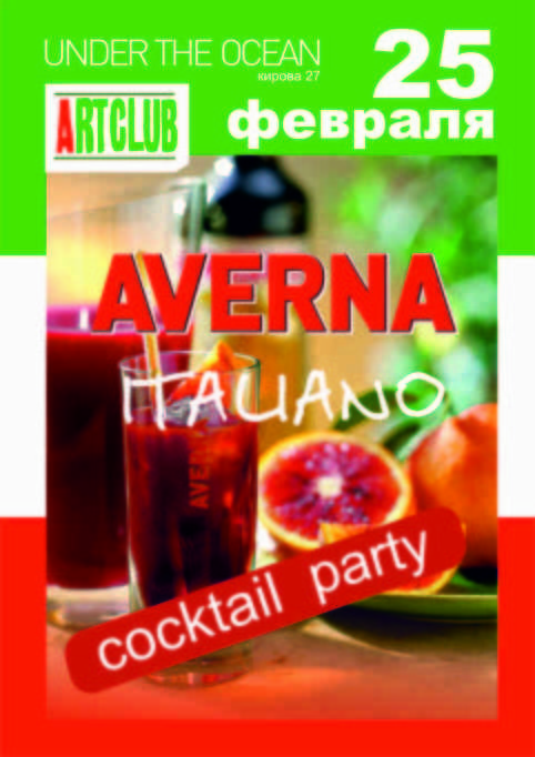 Артем Щербаков | Симферополь