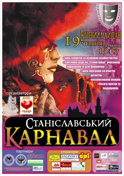№70, Віталій Григорійчук, Ивано-Франковск №70, Віталій Григорійчук, Ивано-Франковск