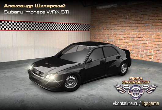 Александр Шклярский | Орск