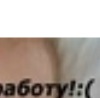 №30, Юлия Шавкуненко №30, Юлия Шавкуненко