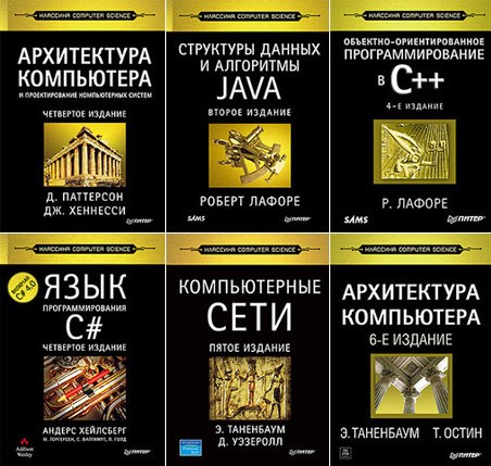 таненбаум компьютерные сети 6-е издание виза для