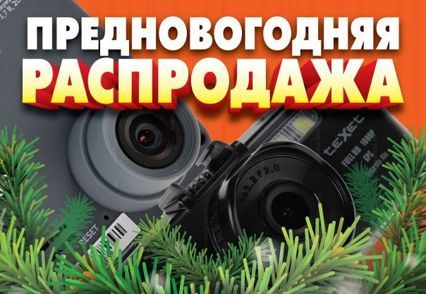 Днс Интернет Магазин Видеорегистратор Автомобильный