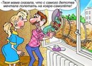 №1 Даша Дёмина 01.10: профиль, фото, статус - ВКонтакте