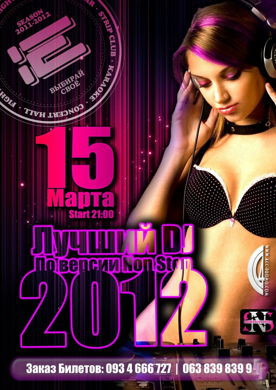 Александр Владимирович Dj Lex Steam | Одесса