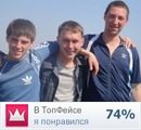 Фотография Савкина Александра