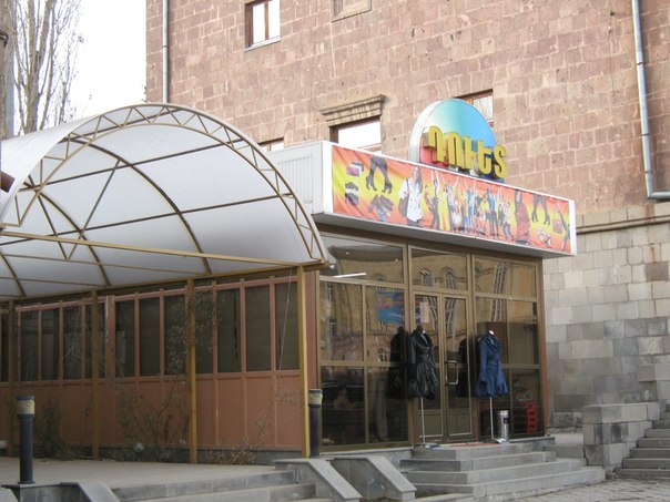 №3, Армен Мгерян, Гюмри №3, Армен Мгерян, Гюмри