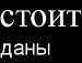 Денис Федотов | 