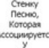 №6, Инна Тяпко, Загальцы №6, Инна Тяпко, Загальцы