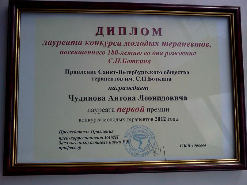 Антон Чудинов | Санкт-Петербург