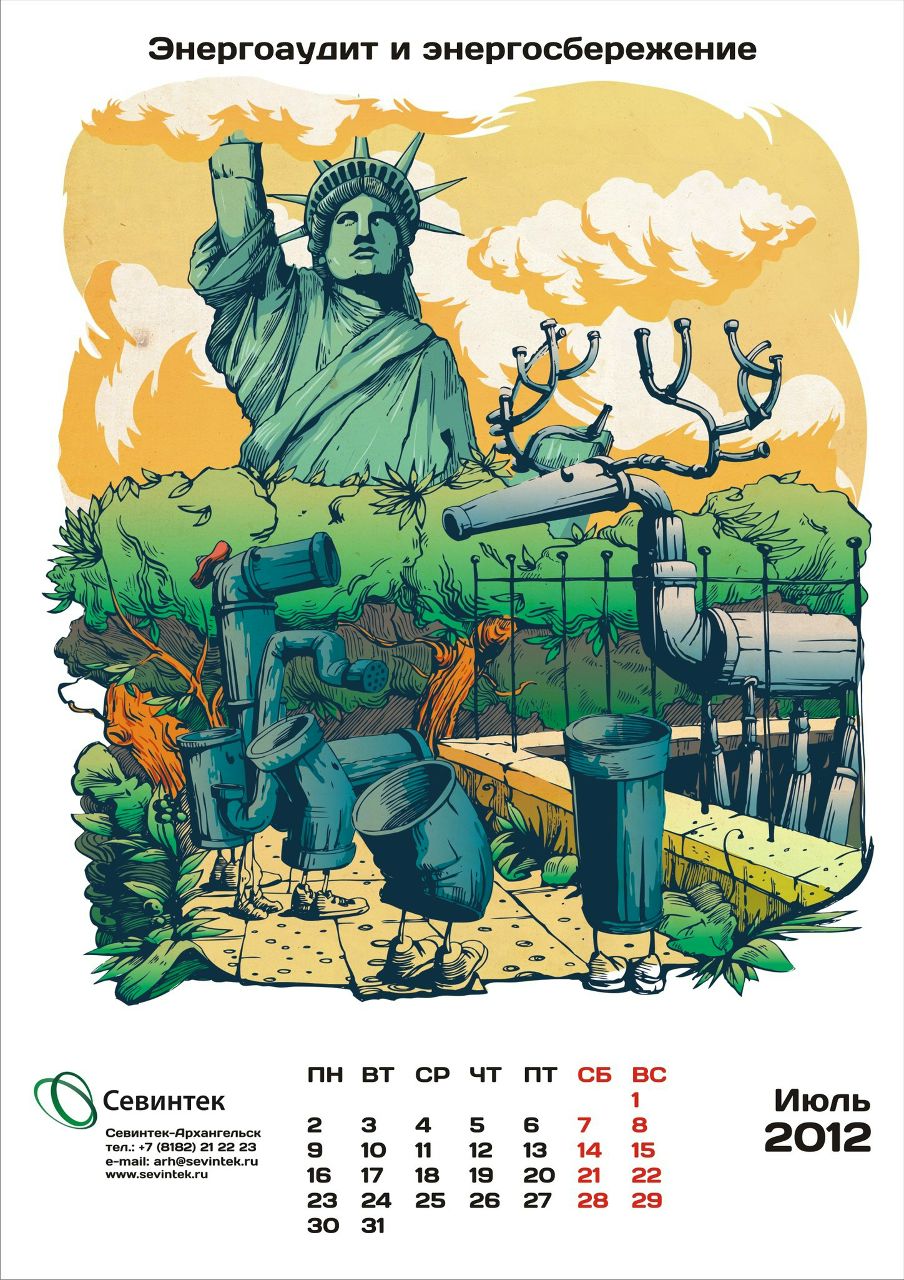 Денис Данилов | Ярославль