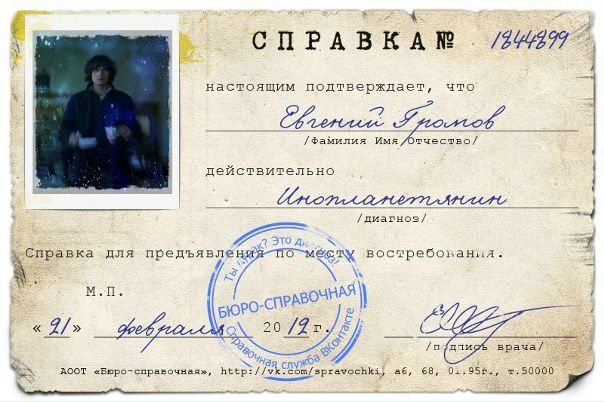№45, Евгений Громов, Симферополь №45, Евгений Громов, Симферополь