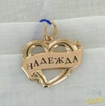 Надежда Бекетова | Прокопьевск