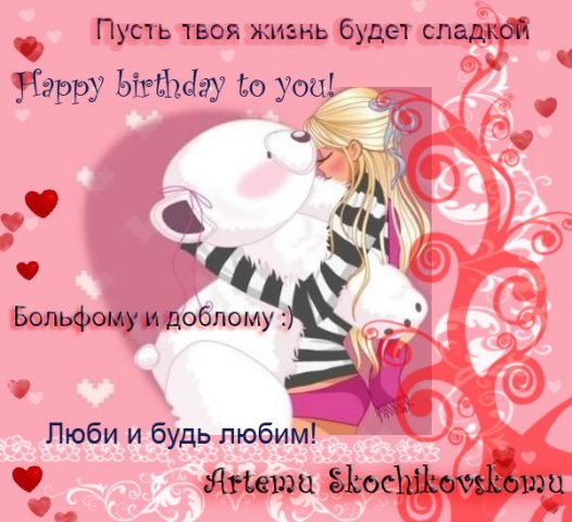 Артем Скочиковский Беспечный  Ангел | Днепр (Днепропетровск)