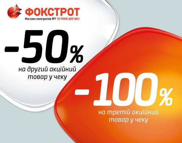 Фокстрот Интернет Магазин Украина Каталог