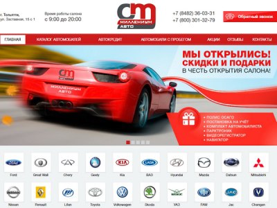 Компонент Авто Тольятти Интернет Магазин Официальный Сайт
