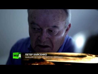 Рейс MH-17: информация к размышлению (Russia Today, 16-01-2015)