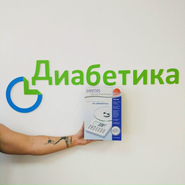 Магазин Диабетических Товаров В Саратове
