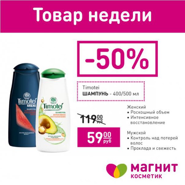 В Магазине Косметики Товаров Проходит Акция