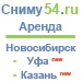Snimu54.Ru - Аренда в Уфе, Новосибирске и Казани
