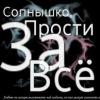 Аватар: Ренатик Федотов