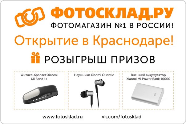 Фотосклад Симферополь Интернет Магазин Каталог В Симферополе