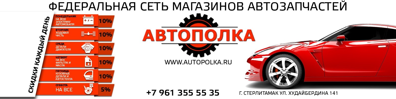 Магазин Запчасти Центральный Красный Брод Режим Сайт