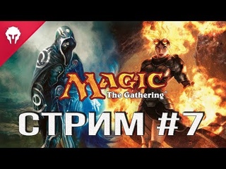Magic: The Gathering Arena - СТРИМ #7 Зомби и скелеты решают