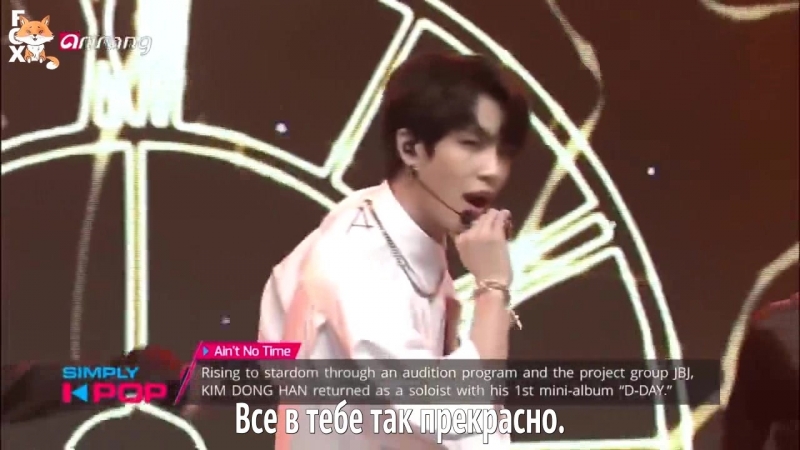 FSG FOX KIM DONG HAN Aint No