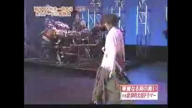 Taichi Saotome sword