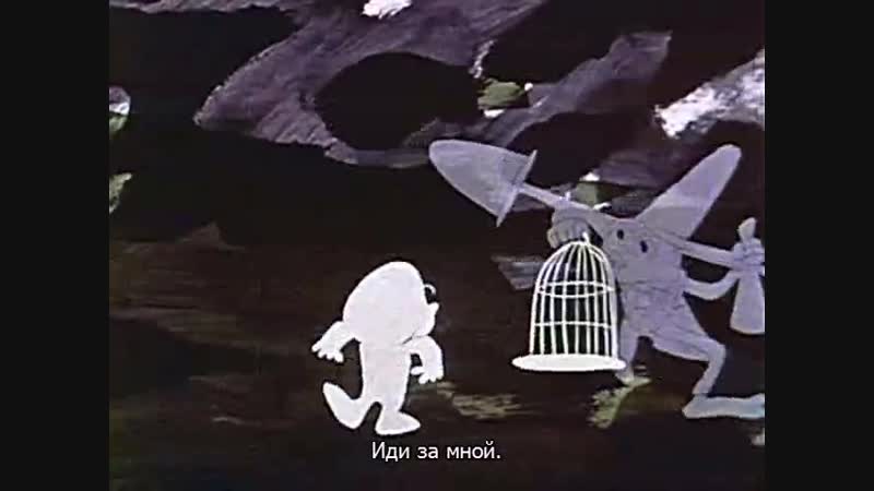 Moonbird Лунная птица (1959) John and Faith Hubley Джон и Фэйт Хабли.