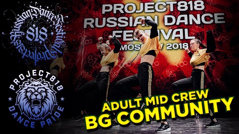 BG COMMUNITY RDF18 Project818 Russian Dance Festival ADULTS MID