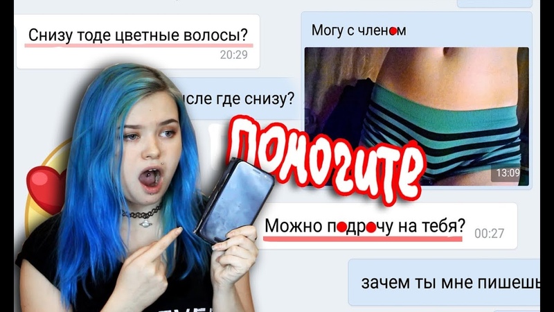 ИЗВРАЩЕНЦЫ из ВК МОИ ПЕРЕПИСКИ 0