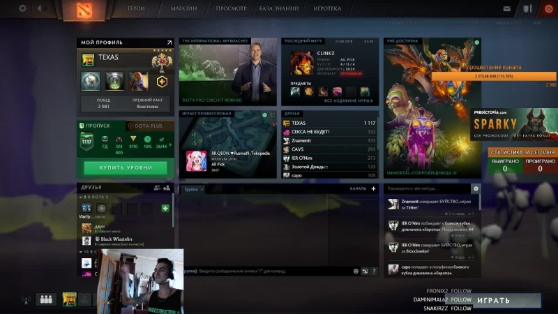 топ 1000 EU (6200mmr), делаем 4500