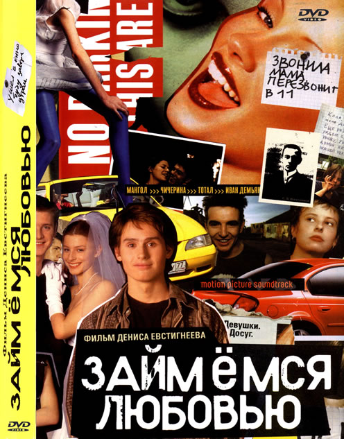 �������� ������� (2002/DVDRip)