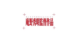 『彼氏彼女の事情 Blu-ray BOX』 PR映像