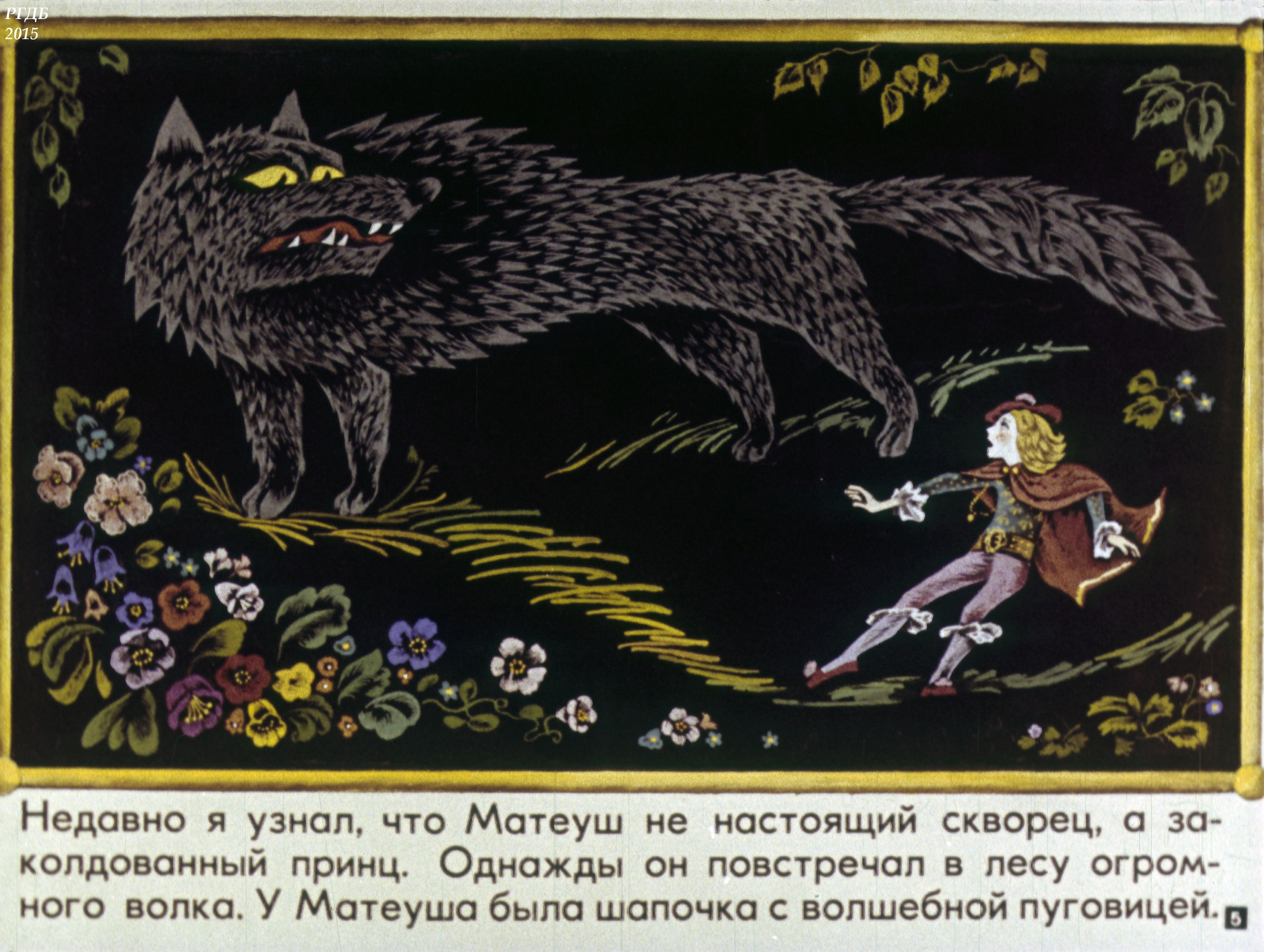 Смотреть диафильм "Академия пана Кляксы" Смотреть диафильм "Академия пана Кляксы"