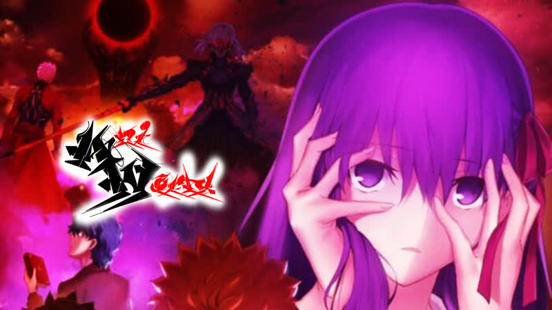 AMV AW Heavens Feel ЯНВАРЬ