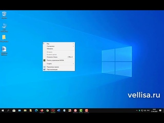 Как убрать значки с рабочего стола Windows