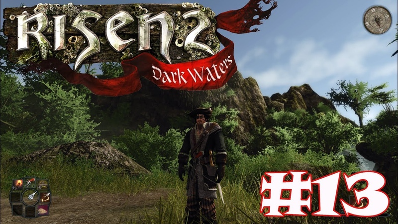 Risen 2 Dark waters , 13 БЕЗМИКРОФОННАЯ