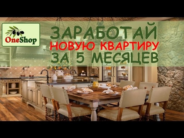 Ван Шоп Магазин Отличных Товаров