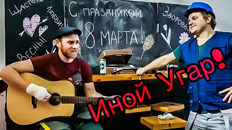 Скрудж Макдак Инои Угар (2019) Official