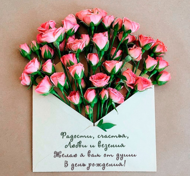 Открытка с днем рождения родственнице