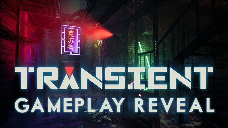 Transient Gameplay