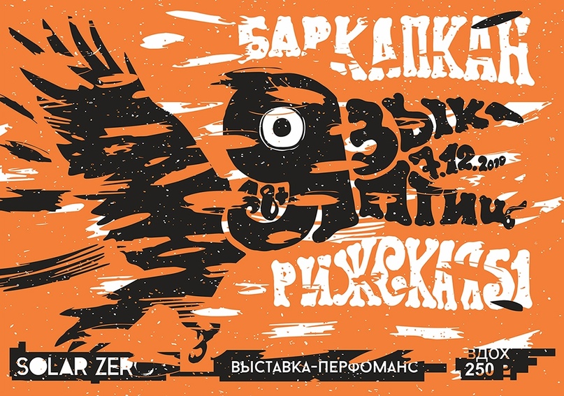 Топ мероприятий на 6 — 8 декабря, изображение №31