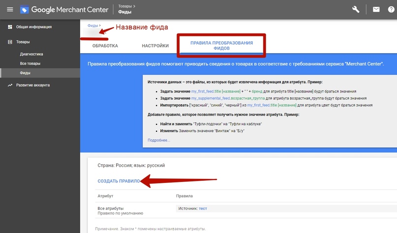 Всё про Google Merchant Center и торговые кампании Google: практическое руководство, изображение №24